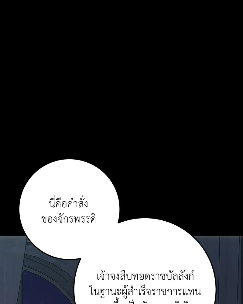 เจ้าหญิงคลั่งแห่งวังหลวง ตอนที่ 139 รูปที่ 22