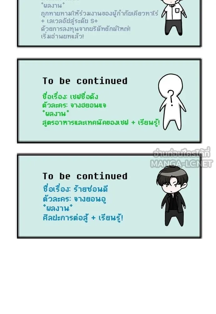 ฉันเนี่ยนะ ตอนที่ 85 รูปที่ 103