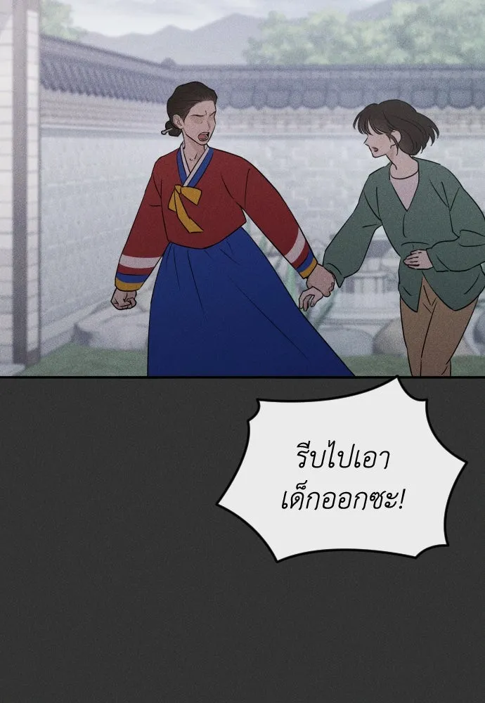 รักไร้ราคา ตอนที่ 54 รูปที่ 121