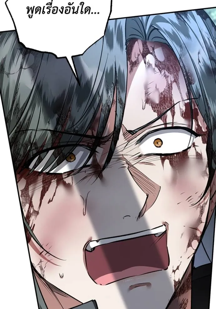 ยามหมาป่าทมิฬ ตอนที่ 27 รูปที่ 97