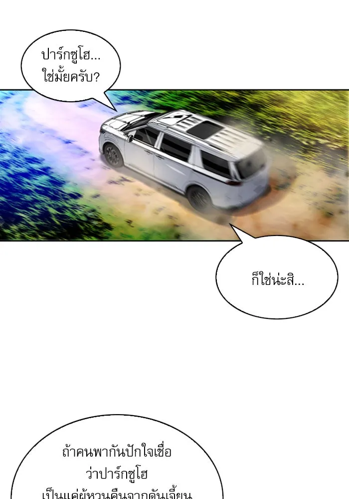 ดรูอิดแห่งสถานีโซล ตอนที่ 37 รูปที่ 127