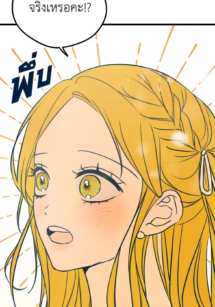 รักนี้ไม่มีรีไซเคิล ตอนที่ 17 รูปที่ 44