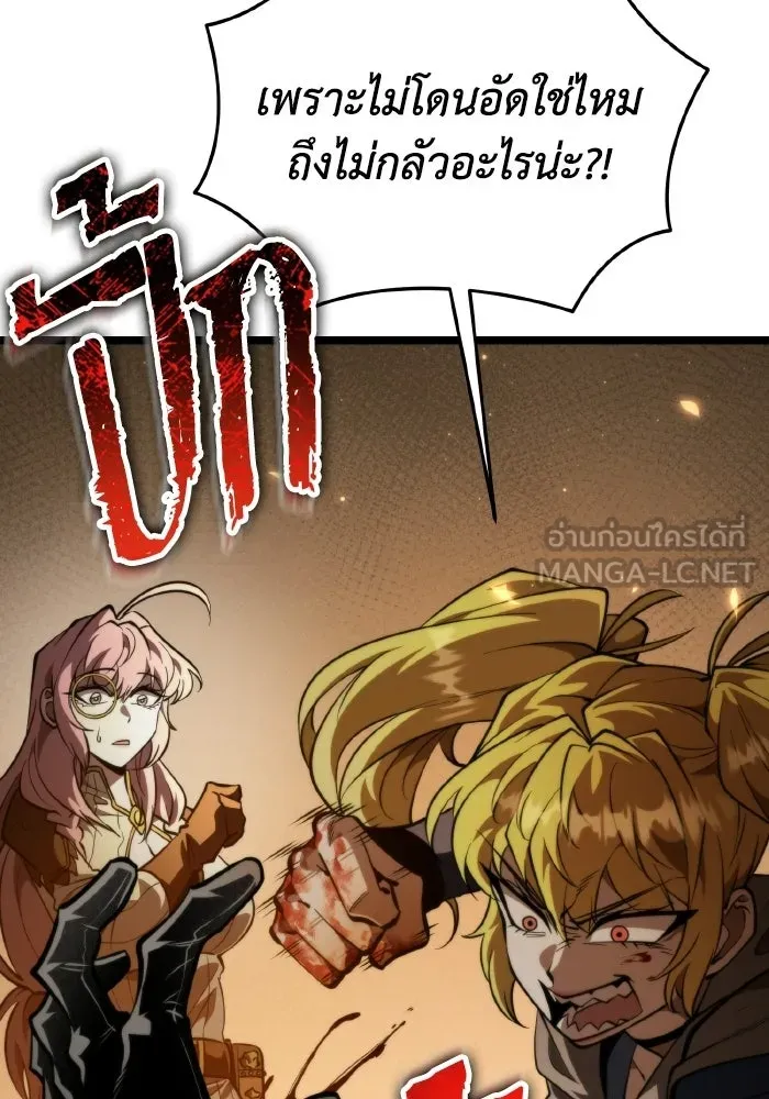 การแข่งขันของผู้เกิดใหม่ ตอนที่ 88 รูปที่ 159