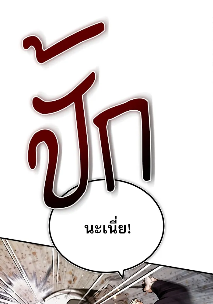 ศาสตราจารย์จำเป็นแห่งอะคาเดมี ตอนที่ 50 รูปที่ 44