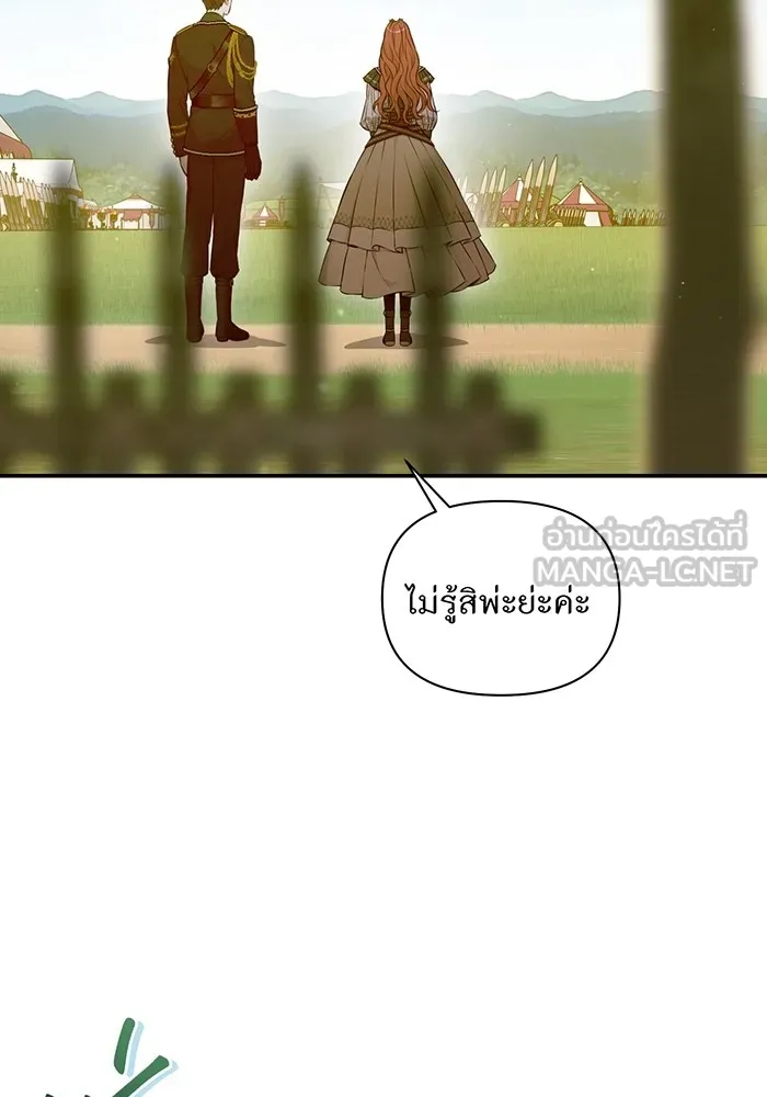 ห้องนอนลับของเจ้าหญิงต้องสาป ตอนที่ 129 การแข่งขันใช้เหยี่ยวล่าสัตว์ รูปที่ 132