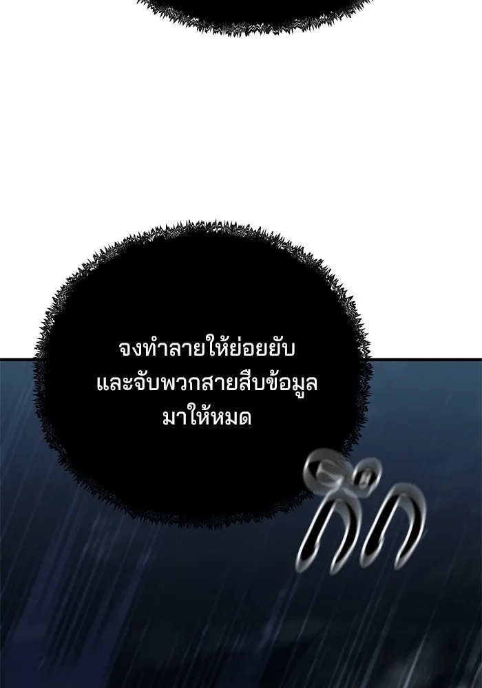 คุณปู่จอมยุทธกับหลานสาวสุดแกร่ง ตอนที่ 72 รูปที่ 101