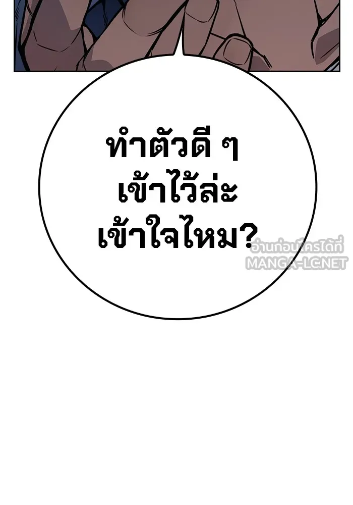 เยาวชนคนคุก ตอนที่ 1 รูปที่ 198