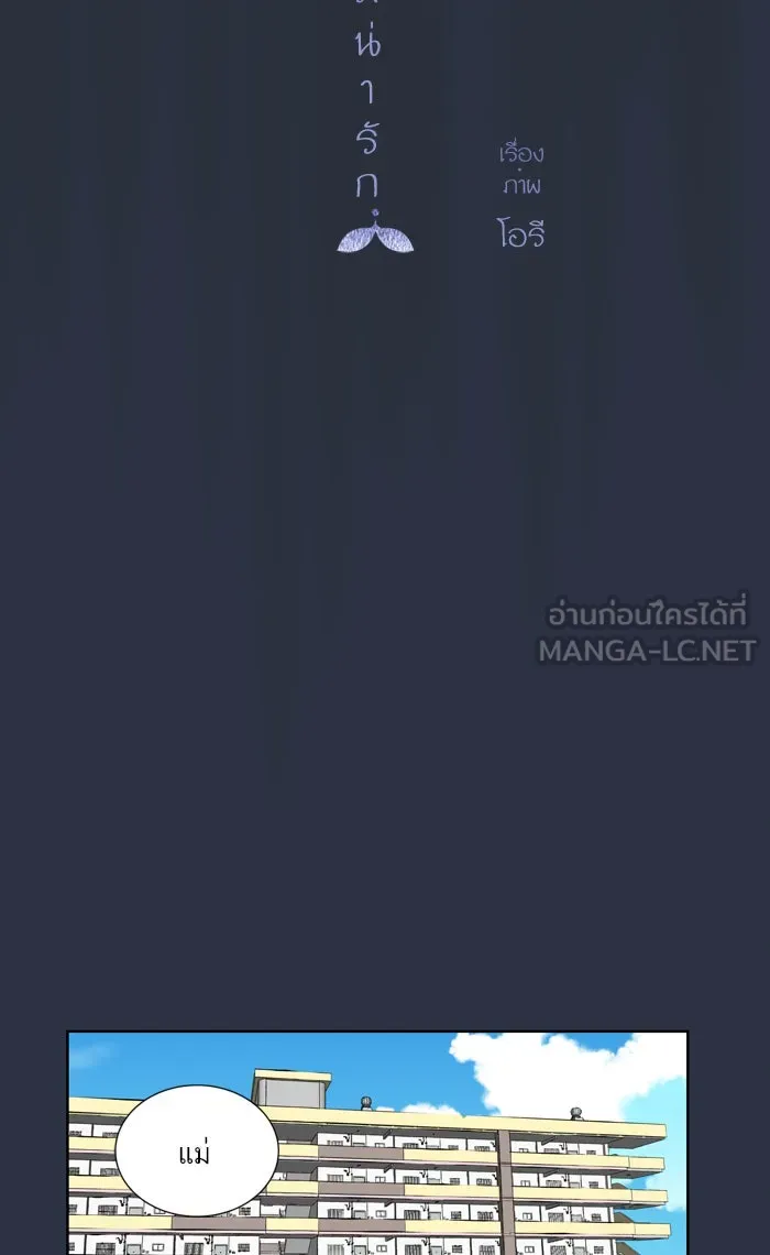 ฉันมันร้าย หรือเพราะโลกไม่น่ารัก ตอนที่ 40 รูปที่ 15