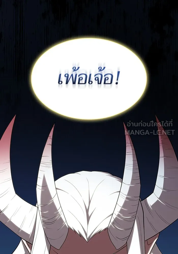 ผู้เล่นขั้นเทพแห่งหอคอยฝึกสอน ตอนที่ 150 รูปที่ 84