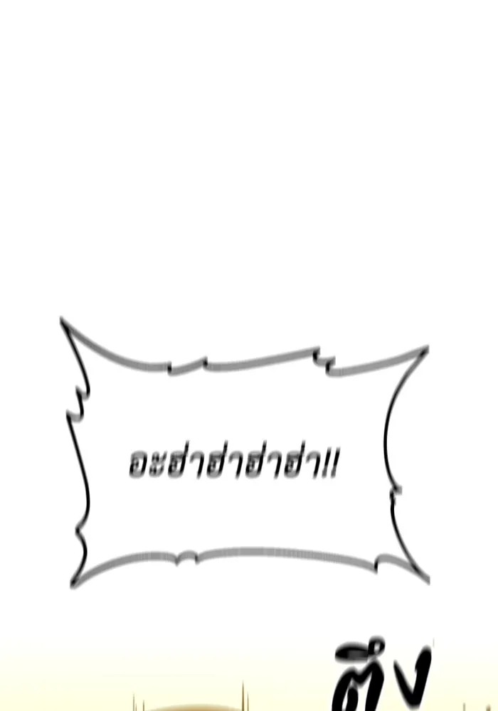 อดีตบอสหอคอย ตอนที่ 28 รูปที่ 182