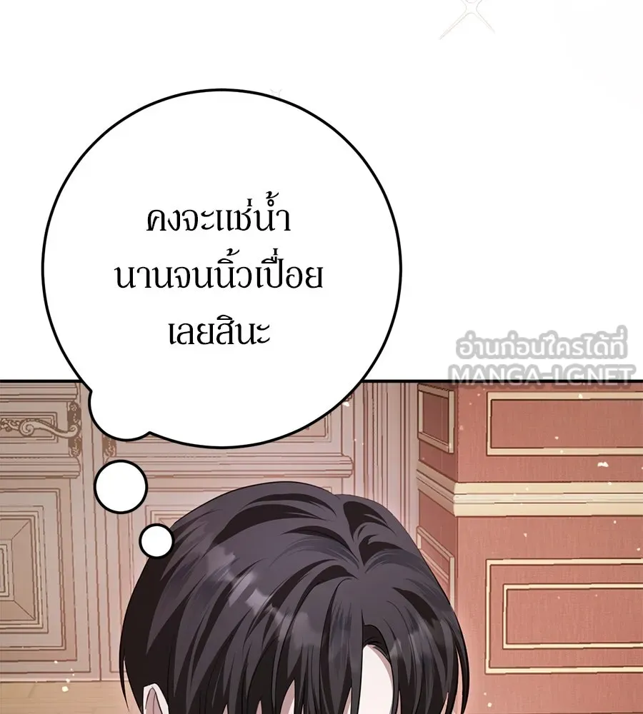 เบื้องหลังรอยยิ้มของเจ้าหญิง ตอนที่ 20 รูปที่ 102