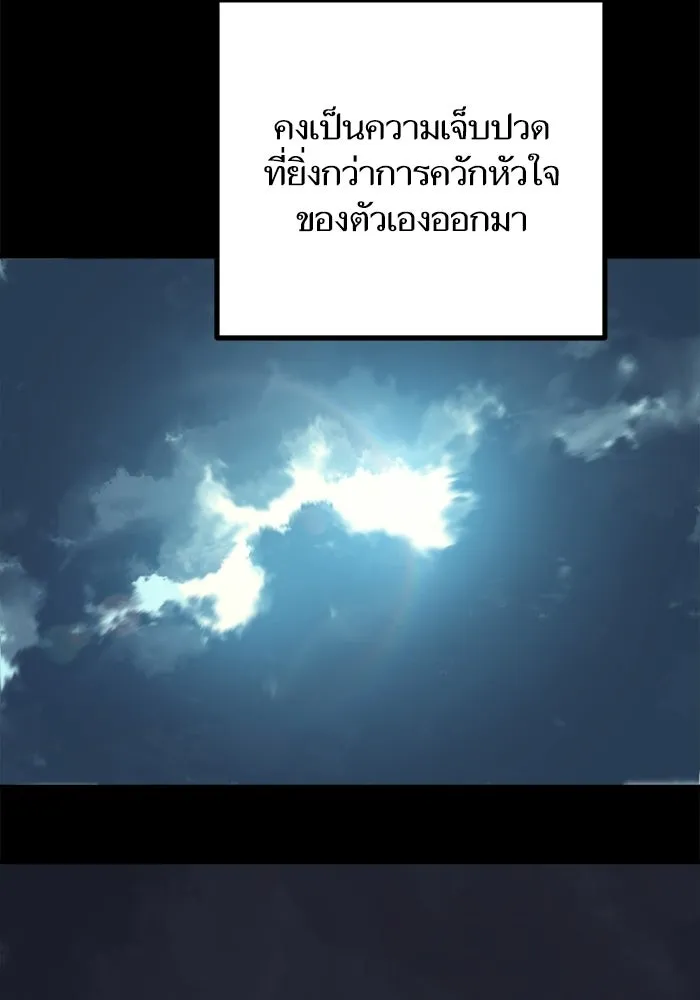 เริ่มเกมพร้อม 13 คุณสมบัติลับ ตอนที่ 22 รูปที่ 118