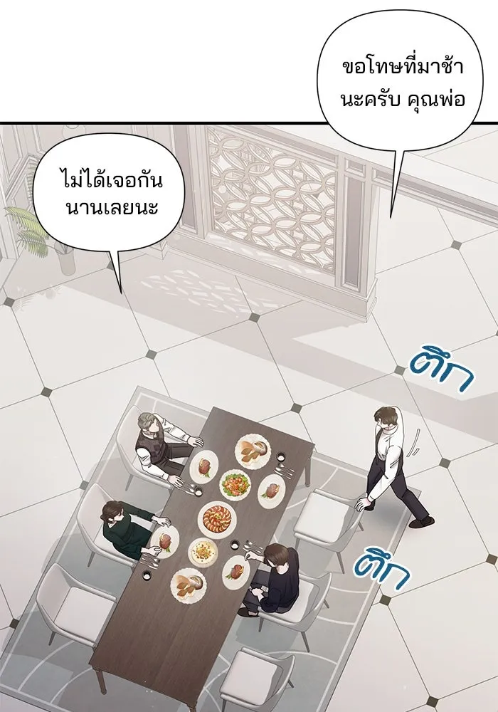 สามีที่ไม่ได้ขอ ตอนที่ 20 รูปที่ 4