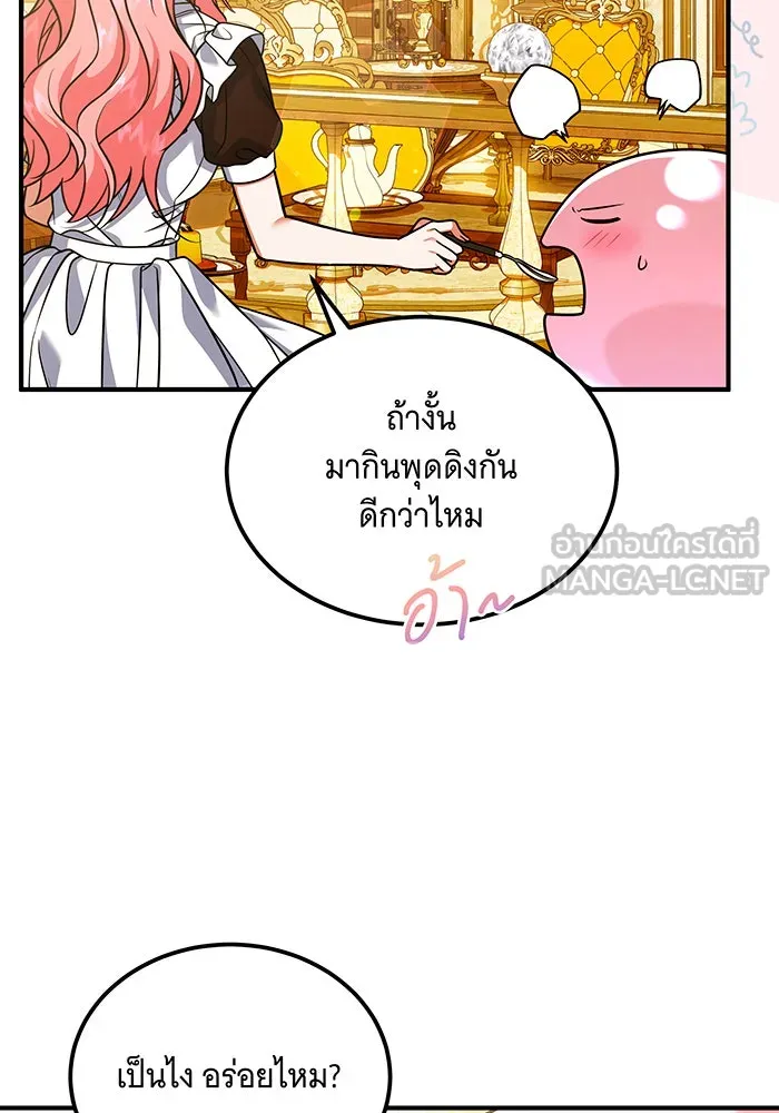 เปลี่ยนบทร้ายให้เป็นบทรัก ตอนที่ 17 รูปที่ 72