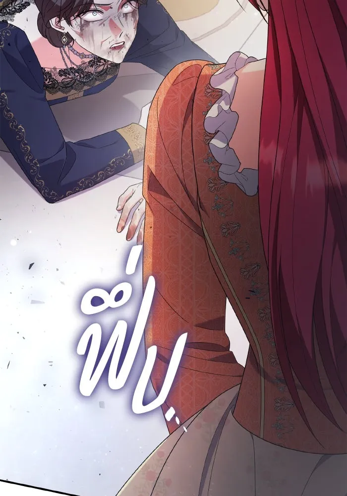 ทำแบบนี้ไม่ได้เพคะ องค์ชาย ตอนที่ 79 รูปที่ 52