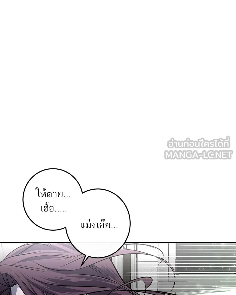 ตำนานเทพธิดาตกสวรรค์ ตอนที่ 35 รูปที่ 87