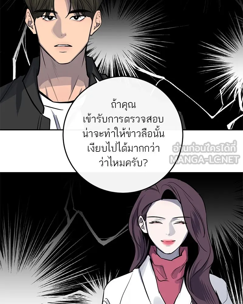 ตำนานเทพธิดาตกสวรรค์ ตอนที่ 7 รูปที่ 51