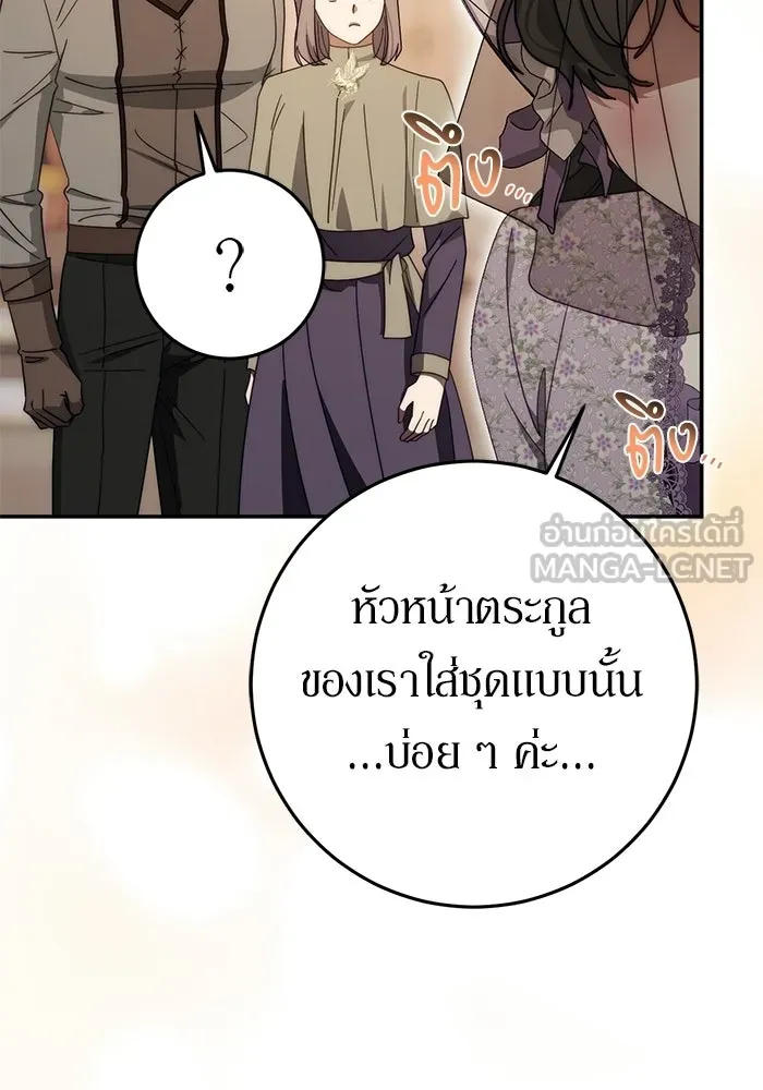 เบื้องหลังรอยยิ้มของเจ้าหญิง ตอนที่ 71 รูปที่ 168