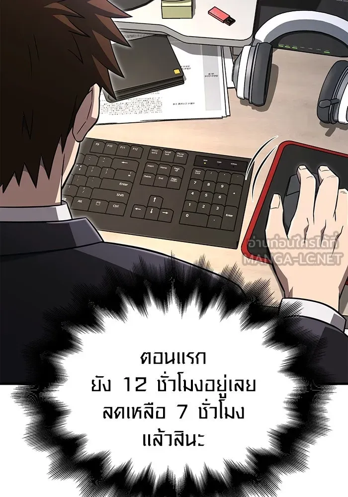 เอาชีวิตรอดในเกมฉบับคนเถื่อน ตอนที่ 64 มีเพียงการกระทำที่จะถูกบันทึกไ รูปที่ 9