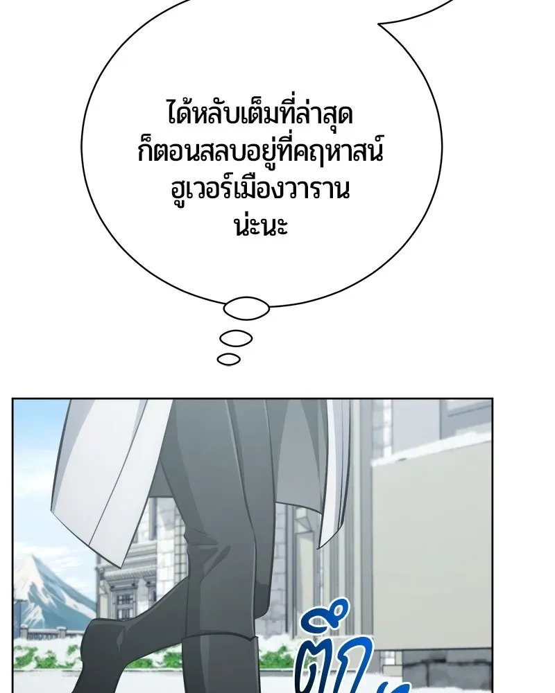 The Magic Tower_s Problem Child ต_วอ_นตรายแห_งหอคอยเวท ตอนที่ ตอนที่ 42 รูปที่ 92