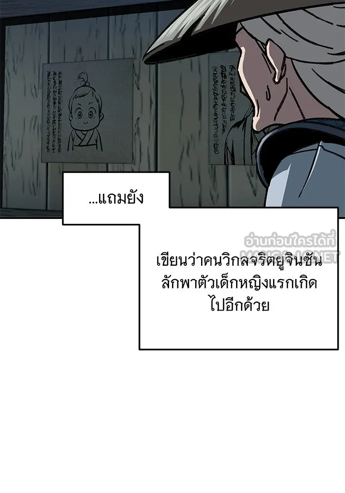 คุณปู่จอมยุทธกับหลานสาวสุดแกร่ง ตอนที่ 2 รูปที่ 180