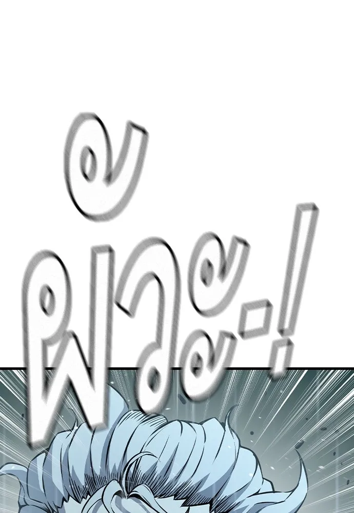 King Game ตอนที่ 82 ฮวังมูเจ (16) รูปที่ 88