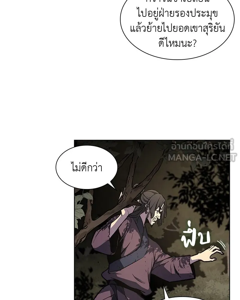 เกิดอีกทีเป็นว่าที่ประมุขลัทธิมาร ตอนที่ 9 รูปที่ 78