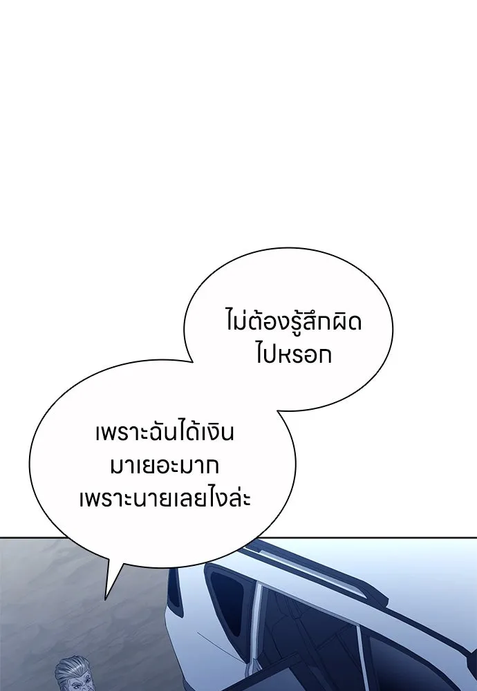 อัยการสายโหด ตอนที่ 45 รูปที่ 49