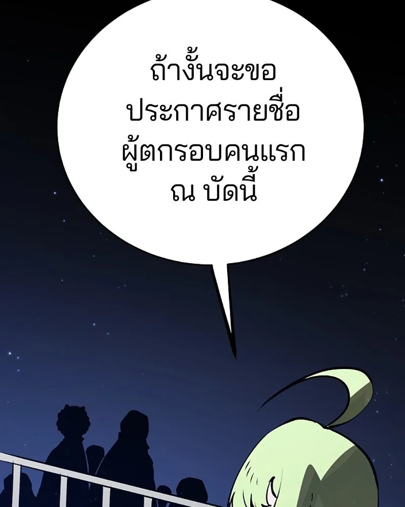 Player ตอนที่ 34 รูปที่ 116