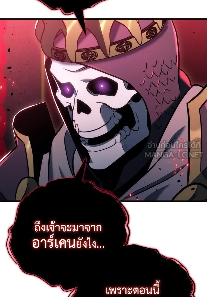 โกดังลับหลังโลกแตก ตอนที่ 20 รูปที่ 135