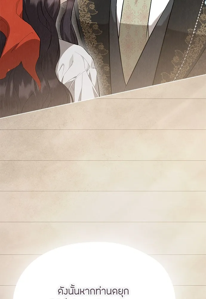 ลูกสาวตัวปลอมของท่านดยุก ตอนที่ 20 รูปที่ 83