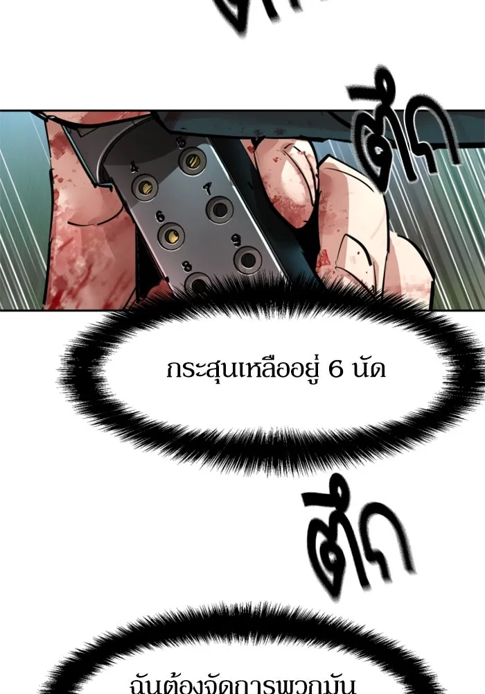 พี่ชายสายบอดี้การ์ด ตอนที่ 249 รูปที่ 53