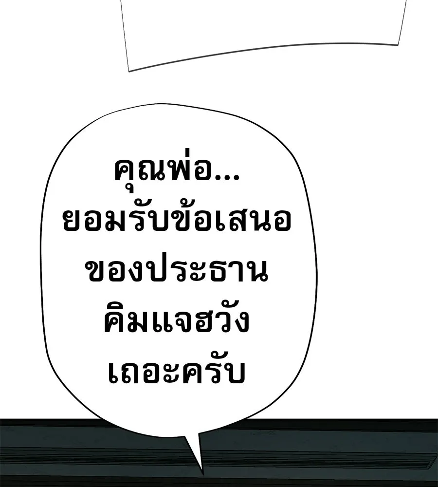 คอลเซ็นเตอร์เปลี่ยนชีวิต ตอนที่ 87 บิ๊กดีล รูปที่ 103