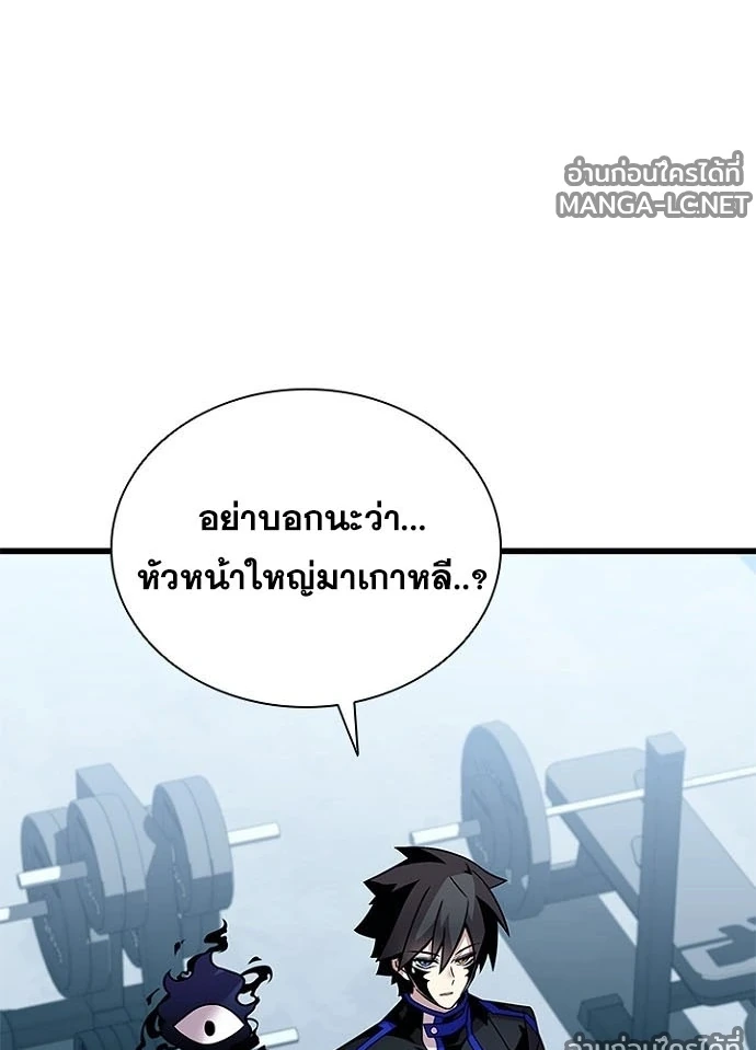 Villain to kill ตอนที่ 230 รูปที่ 136