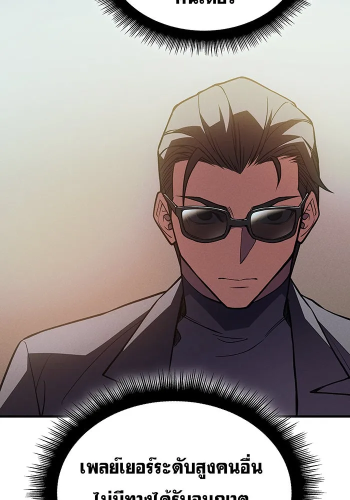 เกิดใหม่พร้อมพลังแห่งราชัน ตอนที่ 72 รูปที่ 122