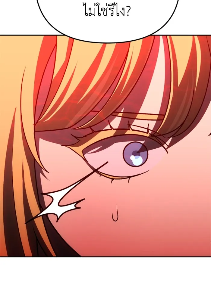 อดีตบอสหอคอย ตอนที่ 62 รูปที่ 73