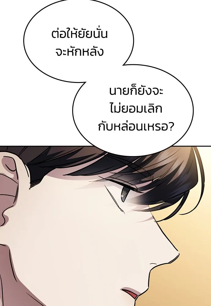 รักแล้วห้ามเลิก ตอนที่ 15 รูปที่ 151