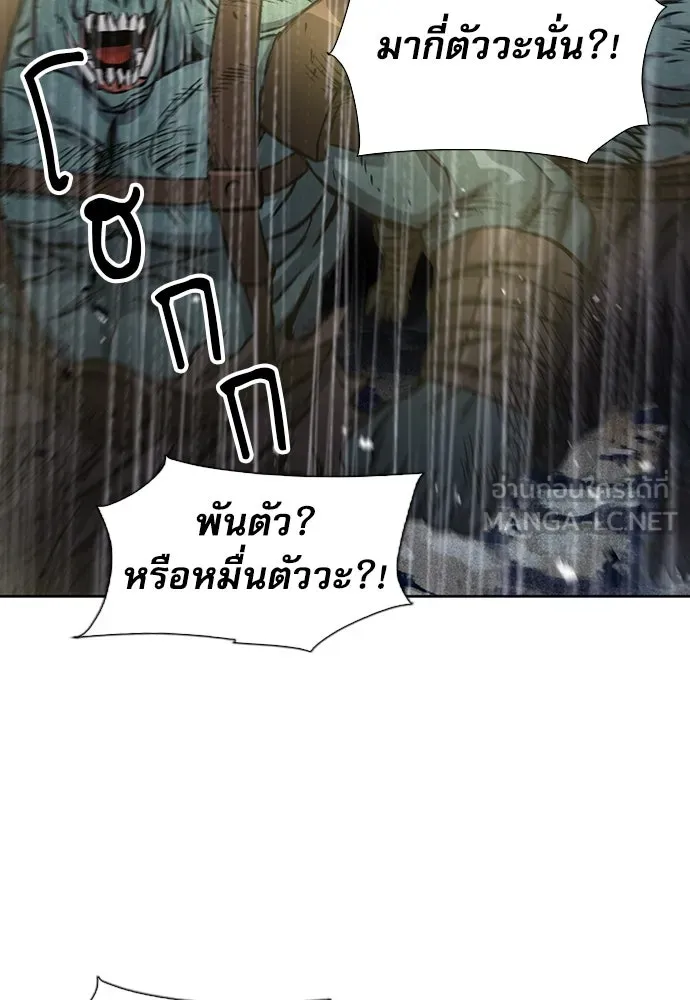 ดรูอิดแห่งสถานีโซล ตอนที่ 88 รูปที่ 96