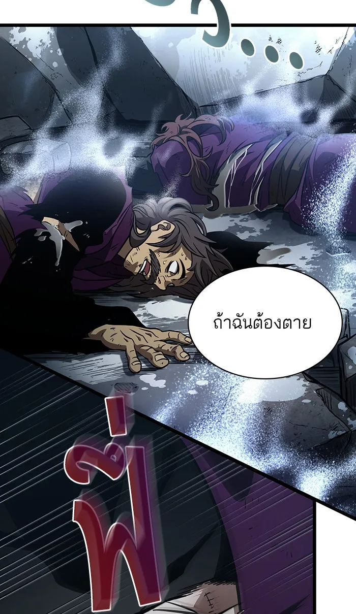 หลังวันสิ้นโลก ตอนที่ 19 รูปที่ 29