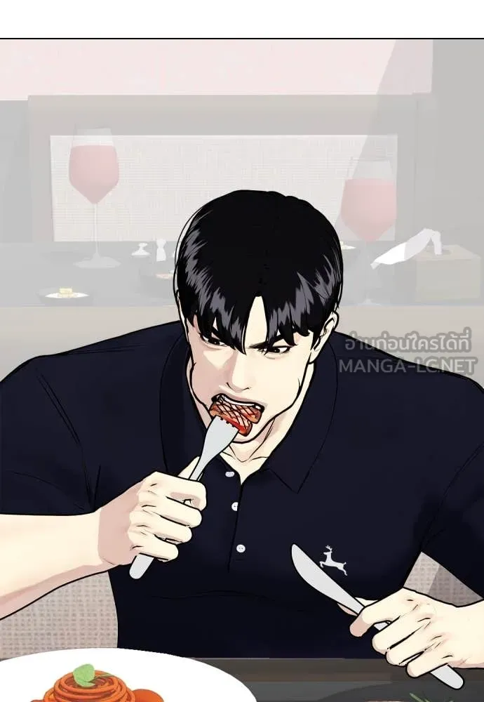 หมาหัวเน่า ตอนที่ 138 รูปที่ 6