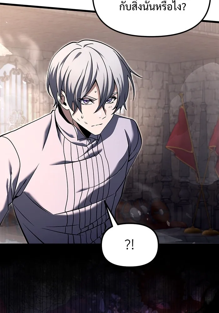 อัศวินดำล่าท้าเวลา ตอนที่ 0 รูปที่ 88