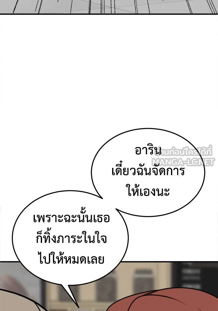 ช่วยเปลี่ยนฉันที ตอนที่ 186. คโยแทฮี 26 รูปที่ 42