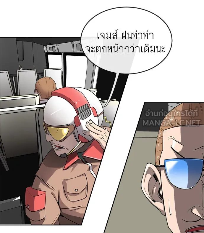 ยุคแห่งยอดมนุษย์ ตอนที่ 12 รูปที่ 54