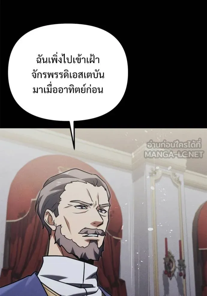 อัศวินดำล่าท้าเวลา ตอนที่ 130 รูปที่ 68
