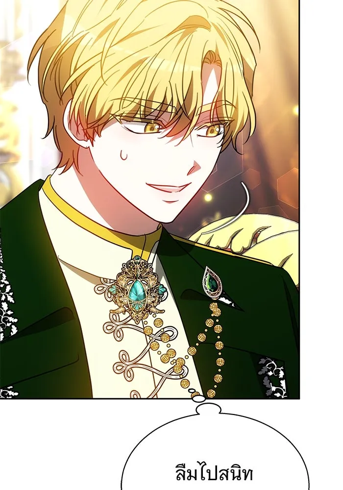 เหตุผลที่ฉันนอกใจ ตอนที่ 40 รูปที่ 106