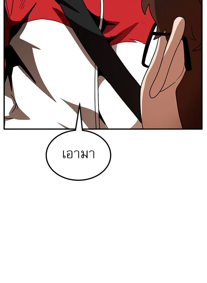 Double Click ตอนที่ 56 รูปที่ 55