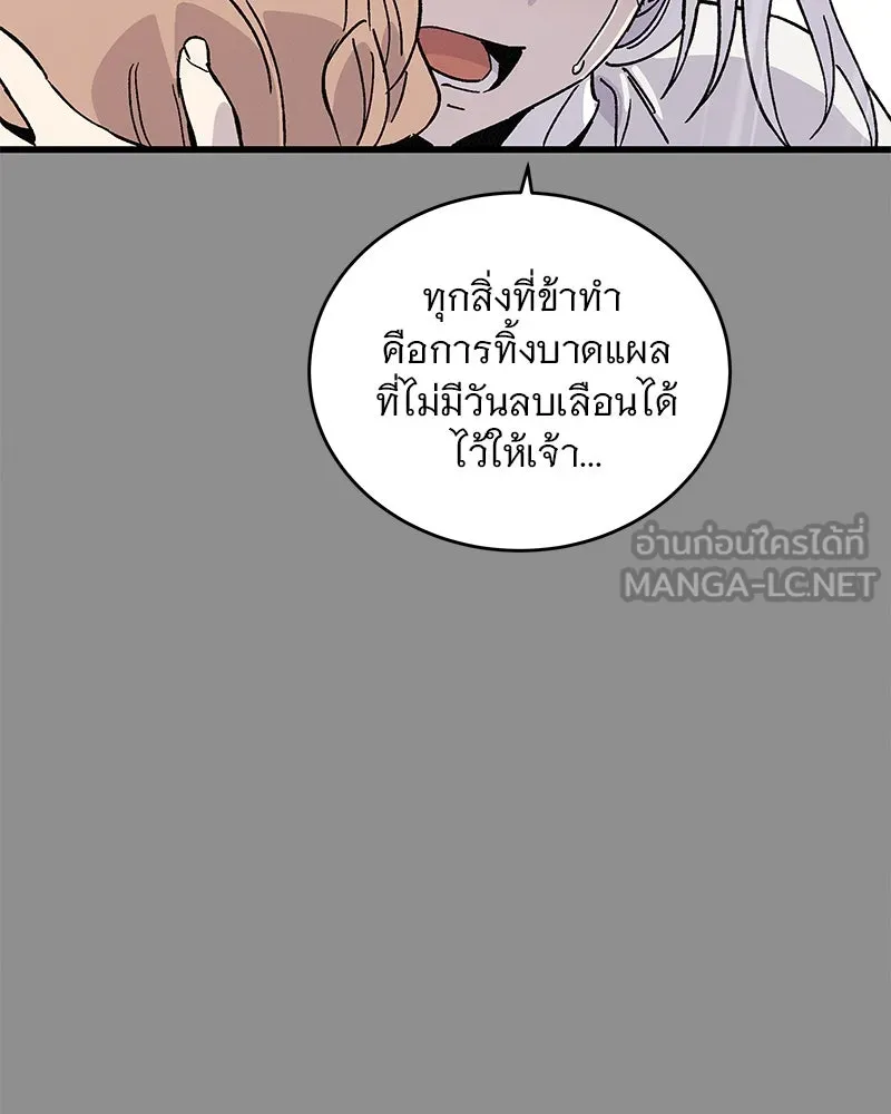 ข้าต้องไม่ใช่พระชายา ตอนที่ 46 รูปที่ 111