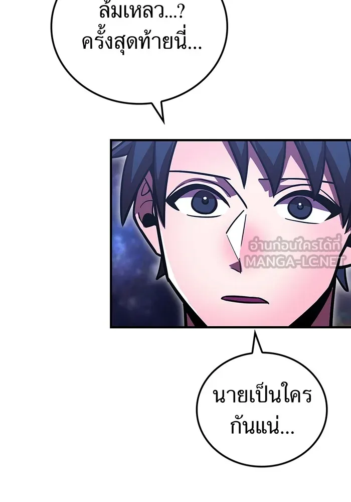 เพลเยอร์เลือดเทวะ ตอนที่ 47 "ราชาแห่งออโรร่า" รูปที่ 102