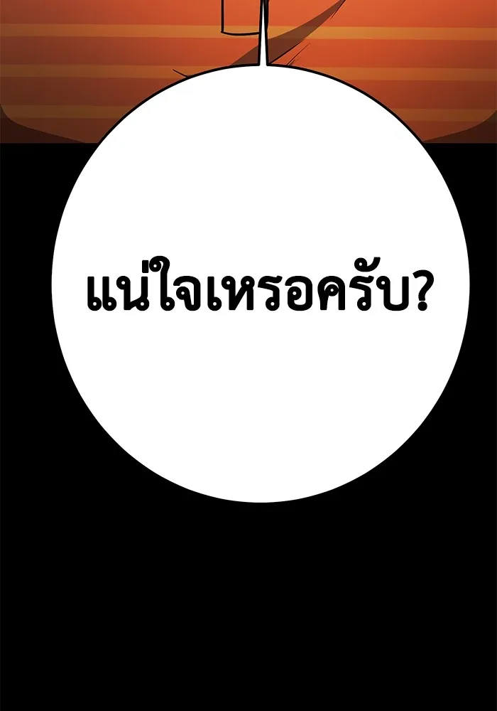 ราชินีนักบู๊ ตอนที่ 7 รูปที่ 137