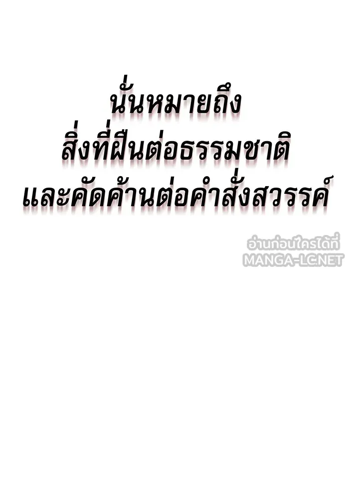 จอมเวทเกิดใหม่ในรอบ 66666 ปี ตอนที่ 5 รูปที่ 30